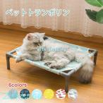 ペットベッド 猫 夏 ペットトランポリン カドラー ソファー クッション ペットグッズ 猫ベット 犬ベット 洗える お家 ネコ用 ねこ用品 室内用