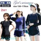 ショッピングスクール水着 セパレート レディース 女の子 セパレート 2点セット 高校生 中学生 半袖 長袖 スクール水着 ジュニア水着 150 160トップス パンツ パッド付き  水泳授業 スポーツウエア