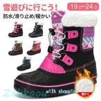 キッズ スノーブーツ レディース ショートブーツ スノーシューズ ジュニア 防寒 防水 冬 ムートンブーツ ウィンターブーツ おしゃれ 裏起毛 カジュアル ボア
