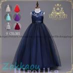 子供ドレス ピアノ発表会 ロング 子どもドレス フォーマル 七五三 ジュニアドレス 紺 紫 シャンパン グレー 白 赤　ピンク 120 130 140 150 160 170