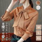 ブラウス トップス シフォン シャツ レディース オシャレ 長袖 無地 着痩せ 春 秋 夏 韓国風 可愛い 40代 新作 入学式