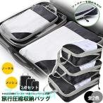  компрессия сумка вакуумный мешок путешествие для вакуумный мешок путешествие застежка-молния дорожная сумка 3 позиций комплект 2 модель путешествие сумка модный путешествие для вакуумный мешок 