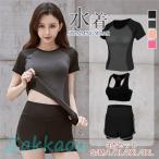 水着 レディース 水着セット スクール水着 3点セット タンキニ セパレート 速乾 ヨガ ジム運動用 体型カバー 胸パッド