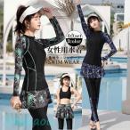 フィットネス水着 レディース 水着 セパレート かわいい ママ水着 大人体型カバー 4点上下セット 長袖ラッシュガード スイムウェア 海水浴 ビーチ