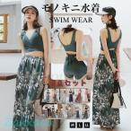 ワイドパンツ 3点セット レディース 体型カバー 水着 タンキニ 女性 セパレートビキニ 花柄 ロングパンツ 海 夏 30代 ママ水着 かわいい 旅行