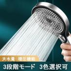 2024 новейшая модель душевой распылитель 3 выбор цвета возможно вода . регулировка душ 3 -ступенчатый режим больше давление функция установка простой поддержка новой жизни 