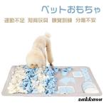  домашнее животное игрушка тренировка одеяло собака кошка домашнее животное нос Work коврик разделение не дешево еда .... меры движение нехватка / -тактный отсутствует аннулирование .. игрушка концентрация сила улучшение развивающая игрушка .. деятельность сопутствующие товары 