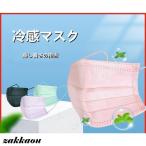 大人用 冷感マスク 3層構造 50枚 花柄 おしゃれ 10個セット入り 通気性 防塵 使い捨てマスク 不織布マスク 花粉 お花見 プレセント ギフト 父の日