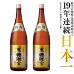  сётю из неочищенного сахара shochu коричневый сахар состояние .1800ml 2 шт один . бутылка Monde selection золотой . выигрыш Кагосима Amami 