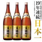 黒糖焼酎 焼酎 黒糖財宝 1800ml 3本 一