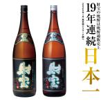 焼酎 飲み比べ 芋焼酎 麦焼酎 黒財宝 黒麹 一升瓶 1800ml 2本 ギフト 贈り物 プレゼント