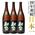 ( отметка 2 раз ) shochu potato shochu пшеничная сётю чёрный состояние . чёрный . один . бутылка 1800ml 3шт.@ подарок подарок подарок Кагосима 