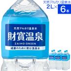 水 2l 送料無料-商品画像