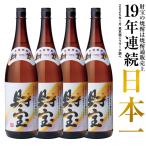 焼酎 芋焼酎 麦焼酎 米焼酎 財宝 白麹 一升瓶 1800ml 4本 ギフト 贈り物 プレゼント 鹿児島