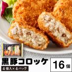 (ポイント2倍) 財宝 こだわり 黒豚 