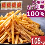  Satsuma клубень Karinto 1.08kg (270g×4 пакет ) клубень Karinto ........ популярный 