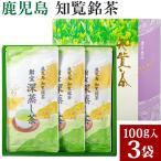 . просмотр чай глубокий . чай Кагосима 300g чай зеленый чай Кагосима чай японский чай чай лист 100g3 шт. входит несессер подарок 