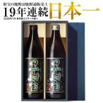 ショッピング父の日 焼酎 (ポイント2倍 最短当日出荷) 父の日 焼酎 ギフト 焼酎セット 飲み比べ 芋焼酎 麦焼酎 黒麹 900ml 2本 財宝