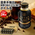 ( отметка 2 раз ) жестяная банка кофе бутылка жестяная банка кофе черный нет сахар ..275g 24шт.@ коробка покупка бутылка жестяная банка ok tas