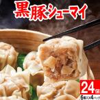 ( отметка 2 раз )shu лошадь i рефрижератор .. предубеждение чёрный свинья колодка мой 24 шт Кагосима производство свинина 6 шт ×4 упаковка 