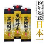 ( отметка 2 раз ) сётю из неочищенного сахара shochu коричневый сахар состояние .1800ml 3шт.@ бумага упаковка Monde selection золотой . выигрыш Кагосима Amami 