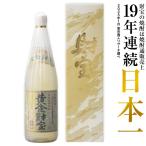 (ポイント3倍) 黒糖焼酎 焼酎 ギフト 黄金財宝 一升瓶 1本 お酒 25度 父の日 プレゼント 誕生日 長期熟成