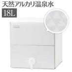 (最短当日出荷) 水 ミネラルウォーター 18L 1箱 財宝 温泉水 ホワイトデザイン みず シリカ水 天然水