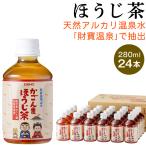  hojicha пластиковая бутылка Mini бутылка корзина .. hojicha 280ml 24шт.@1 коробка Кагосима префектура . просмотр чай лист ..