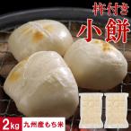 ( отметка 3 раз ) моти моти . моти состояние .. .... маленький моти белый моти 2kg рефрижератор 1kg 2 пакет Kyushu производство моти рис 