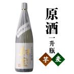 ( отметка 2 раз ) shochu . sake potato shochu пшеничная сётю один . бутылка 1800ml состояние . Кагосима клубень пшеница sake подарок подарок 