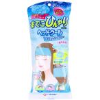 熱中症対策グッズ ヘッドクール ヘアバンドタイプ3 A HCB3A-48 (K)