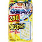 虫コナーズ 虫除け 最強 屋外 蚊よけ むしこなーず 吊り下げ式 プレートタイプ 簡単虫よけ 無臭 250日用 (K)