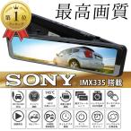 ショッピングドライブレコーダー ドライブレコーダー 前後 カメラ ミラー型 ドラレコ ミラー一体型 日本製ソニーセンサー タッチパネル 日本車仕様 4K高画質 (B)