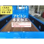 1-535 激安 シ）アピトン 本実加工 長さ4m 8枚入 トラック荷台 張り替え 修理 補修床材 ウッドデッキ 人気DIY