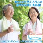 ダイヤリンゲル ヘルス HEALTH トライアルキット 3包  ミネラル補給 熱中症対策 暑さ対策 経口補水液 粉末 水分補給 健康食品 追跡可能メール便 送料無料