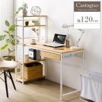 ラック付きデスク幅120cmデスク...