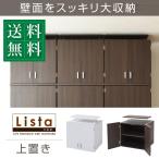 上置き 棚 ラック 単品 幅60 天井 つ