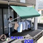  предмет . стержень есть навес .... ширина 200cmx высота 200~300cm навес затеняющий экран, шторки от солнца навес длина .. электро- экономия энергии глаз .. бесплатная доставка 