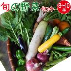  прямая поставка от производителя .. овощи комплект (8~10 товар ) иметь машина качество удобрение овощи набор Nara Wakayama три слоя бесплатная доставка 