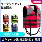  спасательный жилет спасательный жилет лучший type дудка имеется ребенок для взрослых плавающий лучший рыболовный жилет предотвращение бедствий товары судно рыбалка shuno-ke кольцо плавание морская вода . Kids 