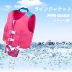  спасательный жилет детский спасательный жилет отдых для Kids рост 80~140cm отходит сила плавание одежда лучший мужчина девочка .. река развлечение серфинг . вода предотвращение ... для 