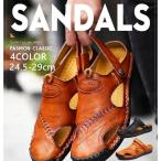 【限定半額】送料無料 コンフォートサンダル メンズ スリーパ 本革 ビーチサンダル メンズサンダル スポーツサンダル 歩きやすい 夏 スリッパ 紳士用 父の日