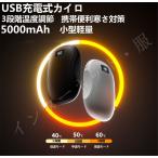  заряжающийся Кайро Кайро рука утеплитель мобильный аккумулятор c функцией большая вместимость 5000mAh зима защищающий от холода товары двусторонний внезапный скорость повышение температуры 3 -ступенчатый регулировка температуры температура отображать бесплатная доставка 