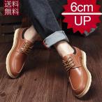 シークレットシューズ