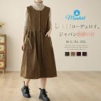 ワンピース コーデュロイ レディース ベスト 新作 無地 ベストワンピース ジャンパー スカート ノースリーブ ラウンドネック ゆったり 春 秋 冬 ロング ワンピ