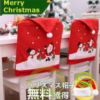  Рождество стул покрытие украшение было использовано .. соус покрытие Santa Claus стул покрытие стул покрытие сиденье "zaisu" чехол для сиденья часть магазин украшение интерьер модный 