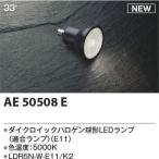 コイズミ　ダイクロイックハロゲン