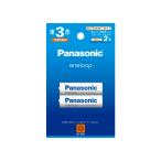 パナソニック　Panasonic 　充電池 エネループ 単3形 BK-3MCD/2H　メール便発送　