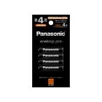 パナソニック Panasonic 充電池 エネループ プロ ハイエンドモデル 単4形 BK-4HCD/4H メール便発送 1個口2個まで