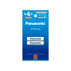 パナソニック Panasonic 充電池 エネループ 単4形 BK-4MCD/2H メール便発送1個口3個まで